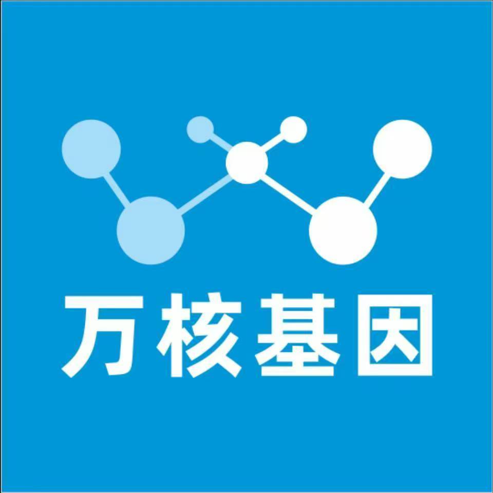 雅安天全万核基因亲子鉴定